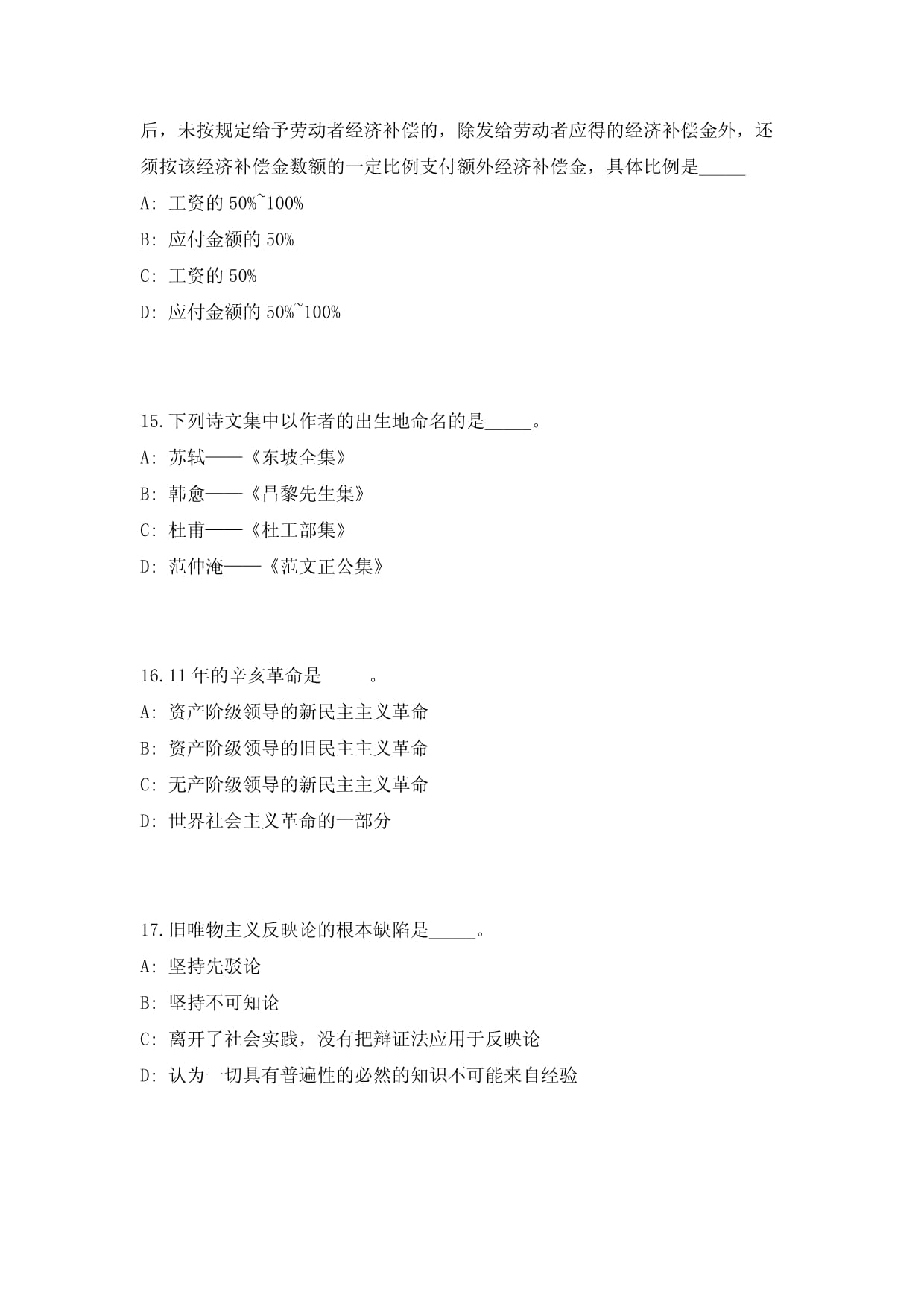 2025年甘肃政法大学第一批考核招聘高层次人才42人公告