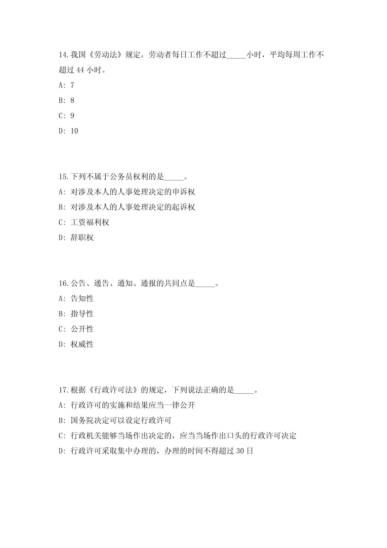 2025年烟台经济技术开发区职业中等专业学校公开招聘高层次人才简章（13人）