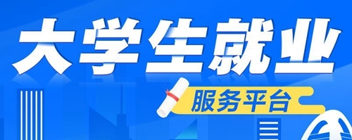 市直学校招聘高层次教育人才 270个岗位面向2025届硕士及以上研究生